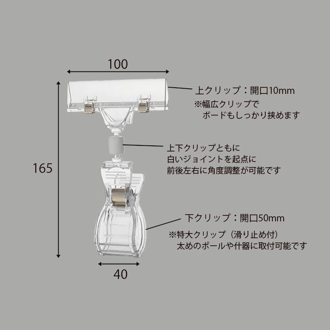 特大クリップ＆クリップDのサイズ表記と商品説明