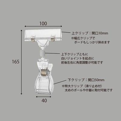特大クリップ＆クリップDのサイズ表記と商品説明