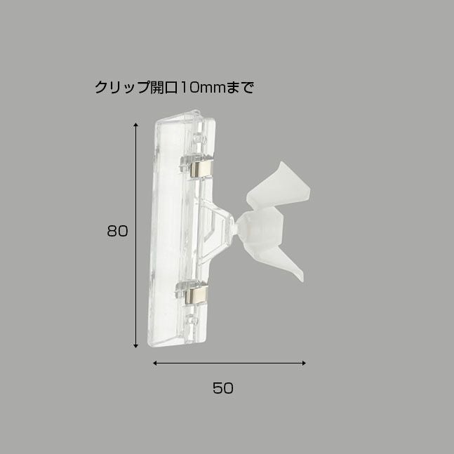 レールアダプター＆クリップのサイズ表記画像