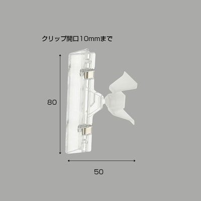 レールアダプター＆クリップのサイズ表記画像
