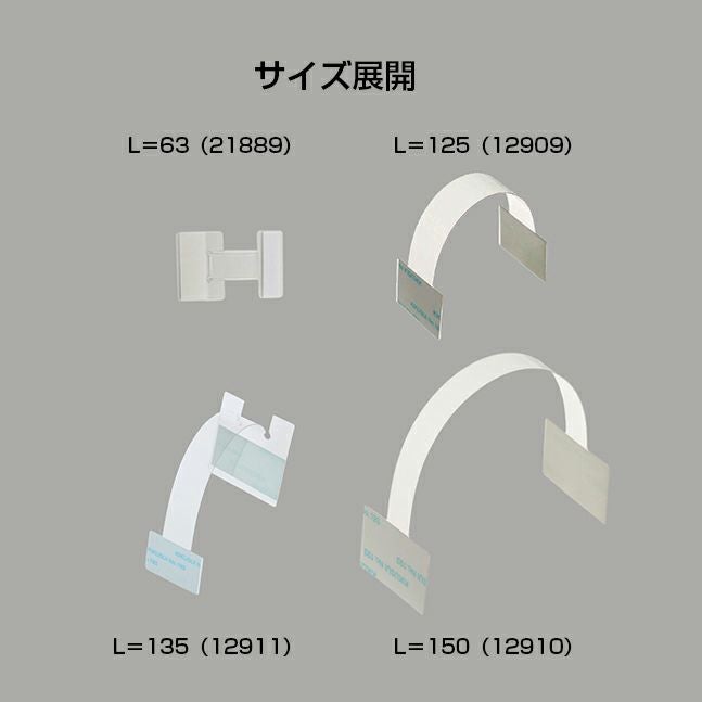 貼るだけで簡単 PETスイング L＝135 【30枚入】｜店舗用品通販サイト
