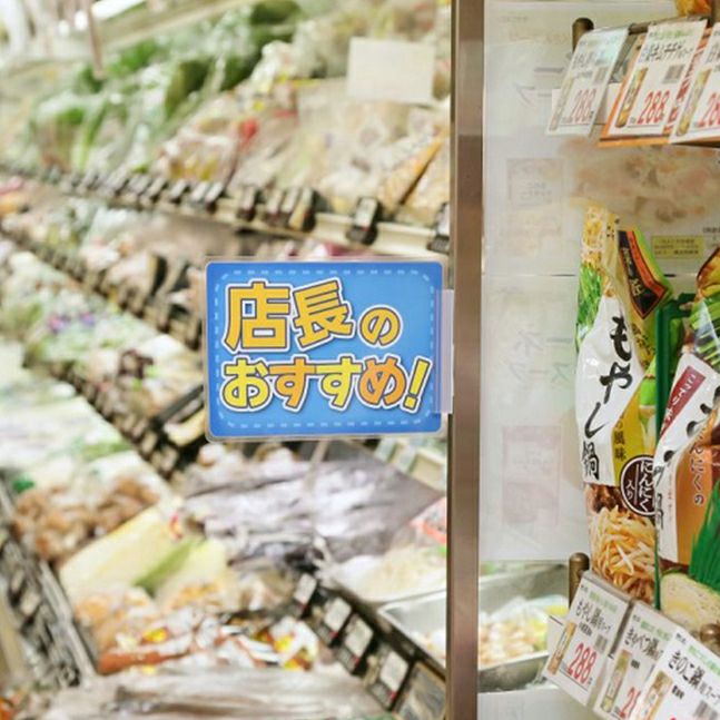 SGペーパースタンドA幅76mmの使用イメージ画像、スーパーの冷蔵庫枠へ設置されている