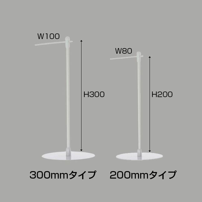 パイプミニのぼり円盤タイプのサイズ表記画像
