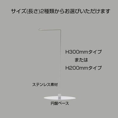 ミニのぼり円盤タイプのサイズ表記画像