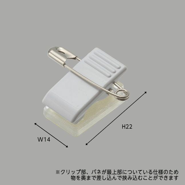 名札クリップＰ－２のサイズ表記画像