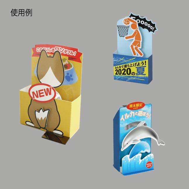 ミニフリモ ソーラーで左右にスイングする動くPOP｜店舗用品通販サイト