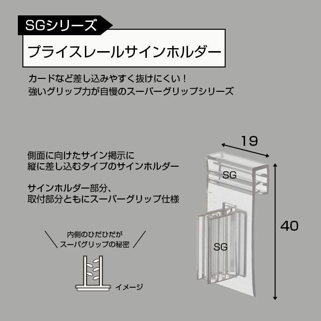プライスレールサインホルダーＣのサイズ表記画像
