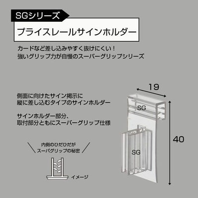プライスレールサインホルダーＣのサイズ表記画像