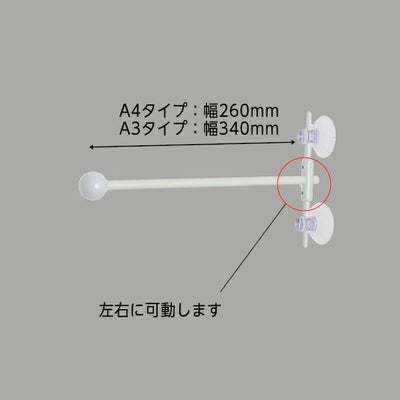 Ｔ型フラッグサイズ表記、A4幅260mmA3幅340mm
