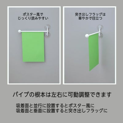 Ｔ型フラッグの商品説明でパイプの根元を左右に可動できる様子