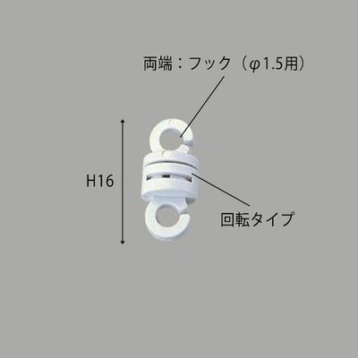 ＰＯＰをつなぎたい時にプチフックのサイズ表記画像