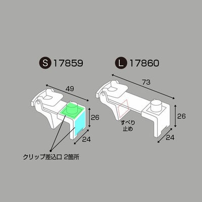 ボード固定用イージークランプＬサイズのサイズ表記画像