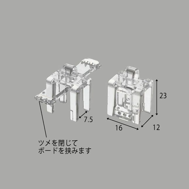 ボード吊下げ用パーツボードグリッパー５Ｆのサイズ表記画像