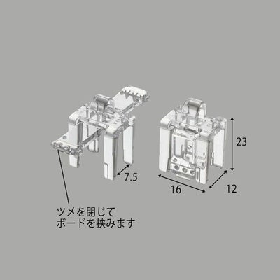 ボード吊下げ用パーツボードグリッパー５Ｆのサイズ表記画像