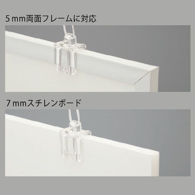 ボードグリッパー5F 吊下げ用パーツ【10個入】｜店舗用品通販サイト