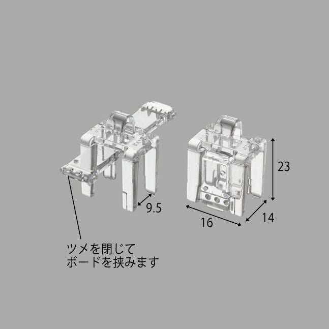 ボード吊下げ用パーツボードグリッパー７Ｆのサイズ表記画像