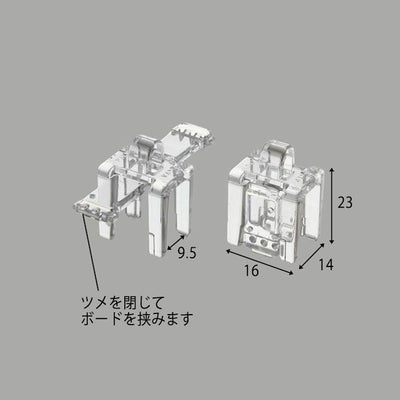 ボード吊下げ用パーツボードグリッパー７Ｆのサイズ表記画像