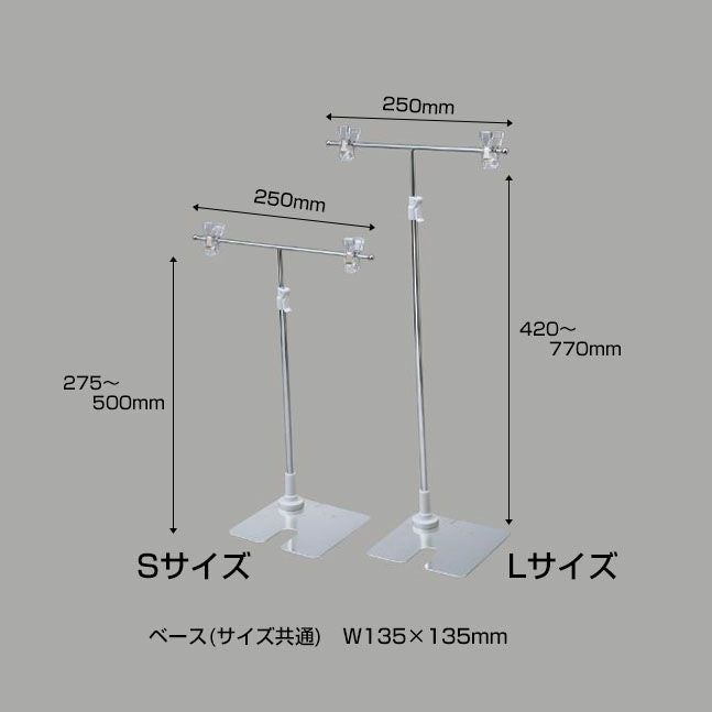 値引VAN キーホルダー掛けスタンドstandスチール製A4サイズ T字ワイヤースタンド（角型ベース）｜店舗用品通販サイト－POP.1