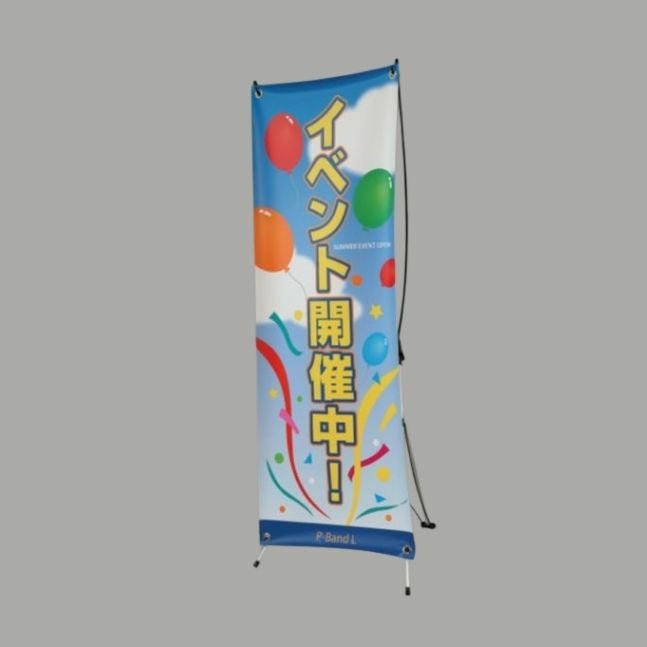 屋内展示用スタンドサインＰ－ＢＡＮＤＳの商品画像