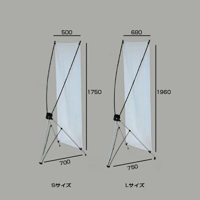 屋内展示用スタンドサインＰ－ＢＡＮＤＳのサイズ表記画像