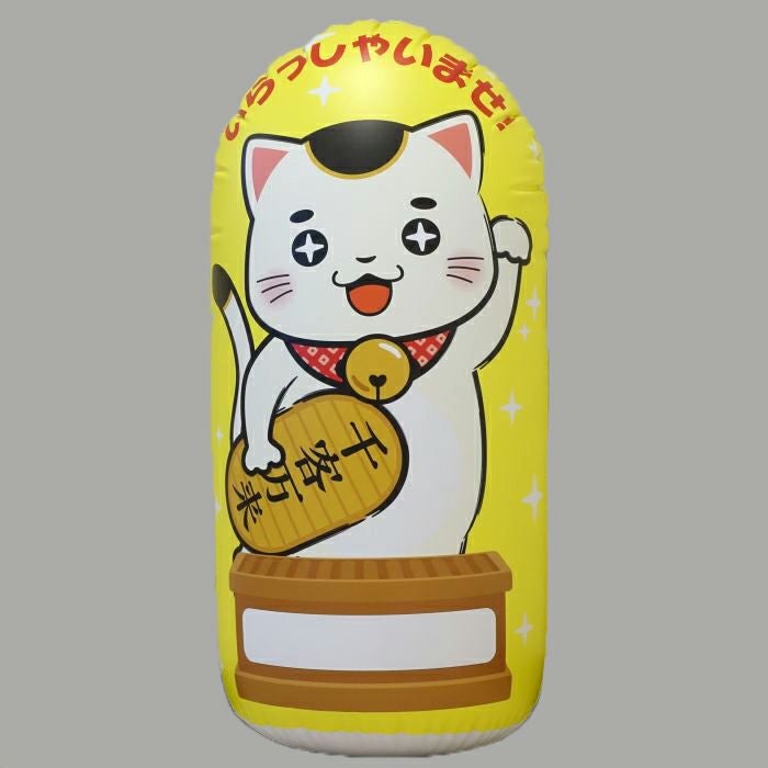 フロアエアーＰＯＰまねきねこの商品画像