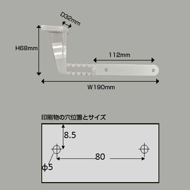 マグネットディバイダーのサイズ表記画像