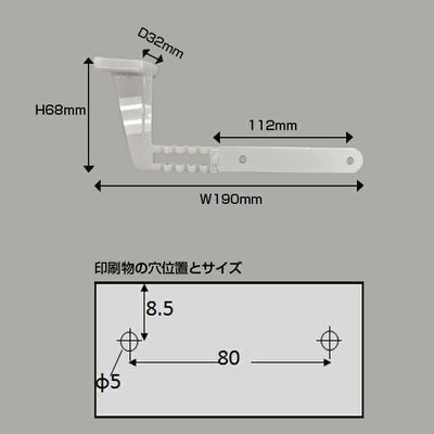 マグネットディバイダーのサイズ表記画像