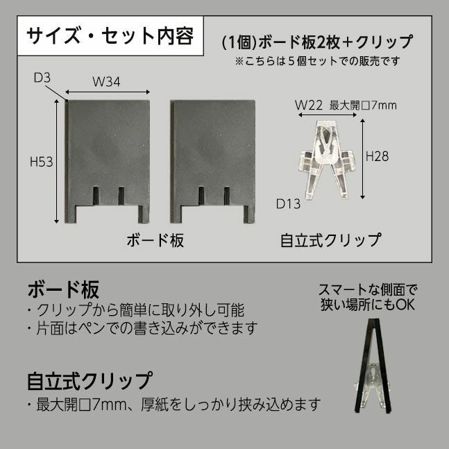 ミニＡ型看板クリップのサイズ表記画像