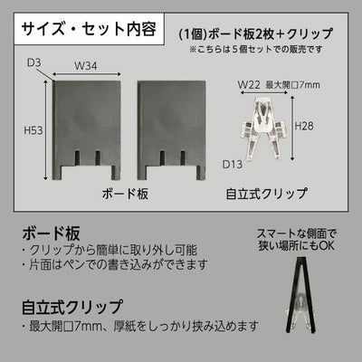 ミニＡ型看板クリップのサイズ表記画像