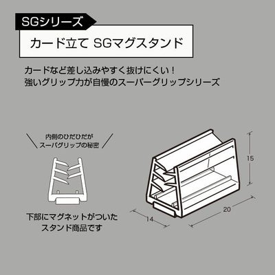 カード立てＳＧマグスタンドのサイズ表記画像