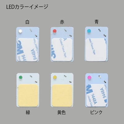 小型電池式ＬＥＤ「ＨＡＮＡＢＩ１球」のカラーバリエーション、左上から白赤青、左下から緑黄色ピンクの6種類