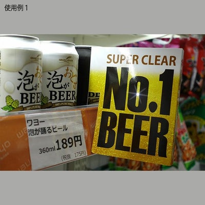 小型電池式ＬＥＤ「ＨＡＮＡＢＩ１球」がビールの棚に飾られ文字の一部が光っている画像