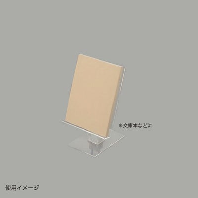 透明展示台モーションST-SM2の使用イメージ、文庫本が展示台にディスプレイされている画像