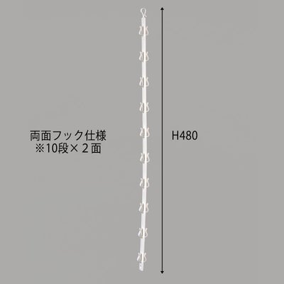 パッケージハンガー　ダブルフックハンガーのサイズ表記画像