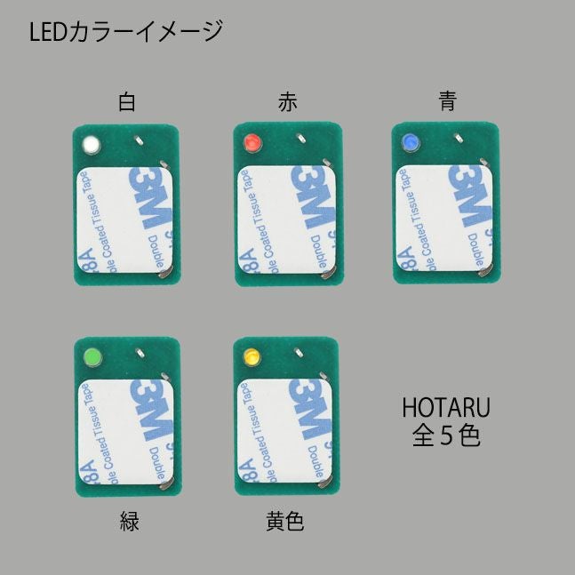 小型電池式LED HOTARU 1球【5個入】｜店舗用品通販サイト－POP.1