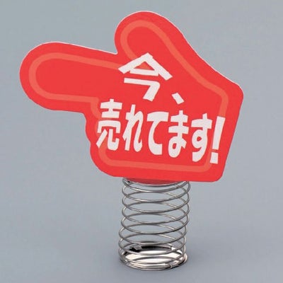 スプリング人形台φ４４テープ付のサイズ表記画像