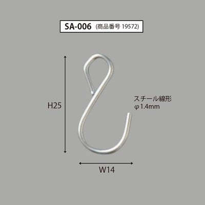 金属製ＳカンＳＡ－００６のサイズ表記画像