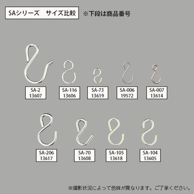 金属製ＳカンＳＡシリーズのサイズ比較画像
