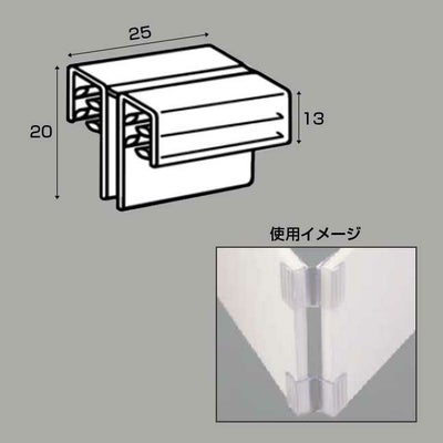 パネル連携用ＳＧヒンジパネルクリップ２５ｍｍのサイズ表記とパネル2枚を連結した使用イメージ