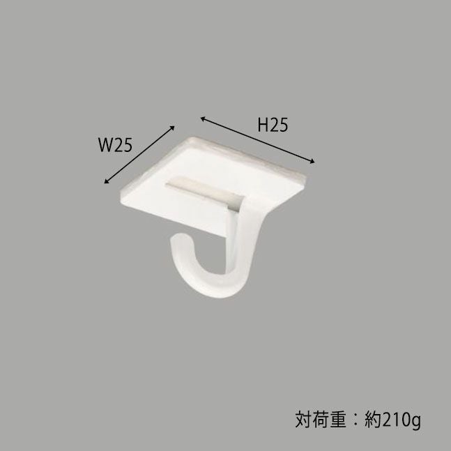 シーリングフックのサイズ表記画像