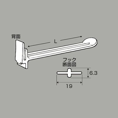 固定式フックパッケージフックワイド１５２ｍｍのサイズ表記画像
