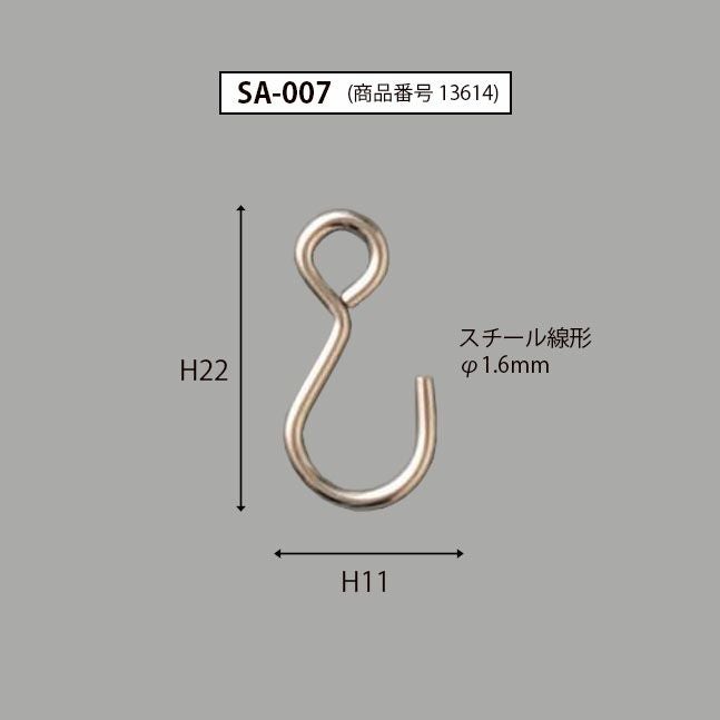 金属製Ｓカン（ＳＡ－００７）のサイズ表記