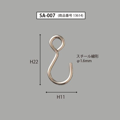 金属製Ｓカン（ＳＡ－００７）のサイズ表記