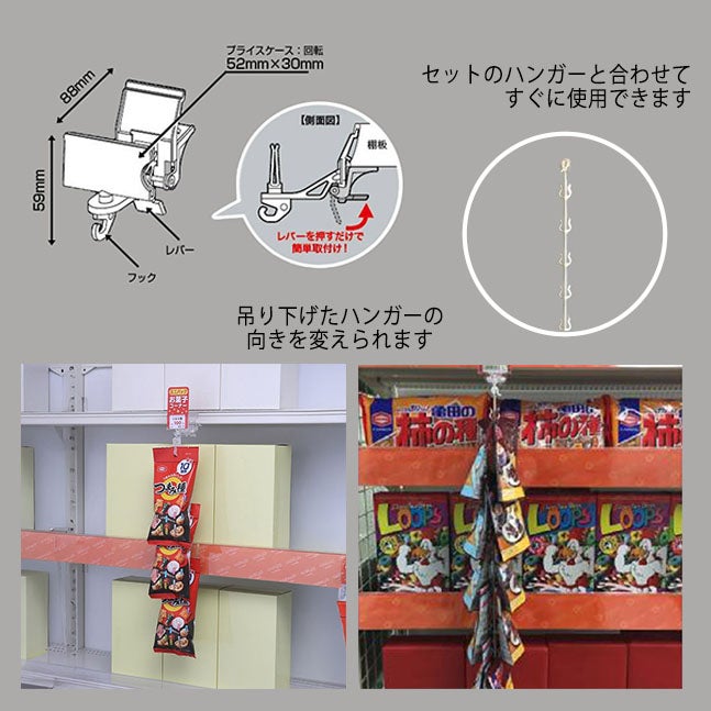 ｅＺフックハンガーセットの部位・商品説明、使用例の画像