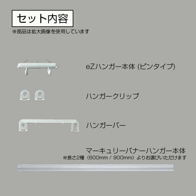 ｅＺハンガーポスターハンガー（ＰＶＣ）のサイズ表記画像