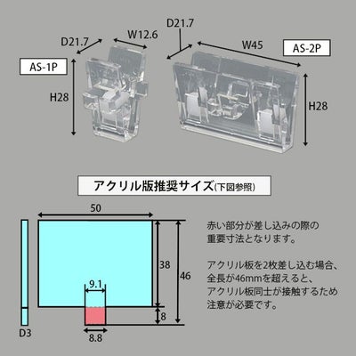 アクリルスタンドクリップのサイズ表記画像