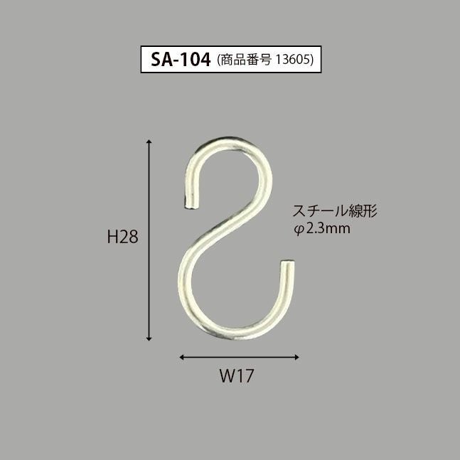 金属製Ｓカン（ＳＡ－００７）のサイズ表記