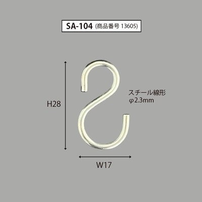 金属製Ｓカン（ＳＡ－００７）のサイズ表記
