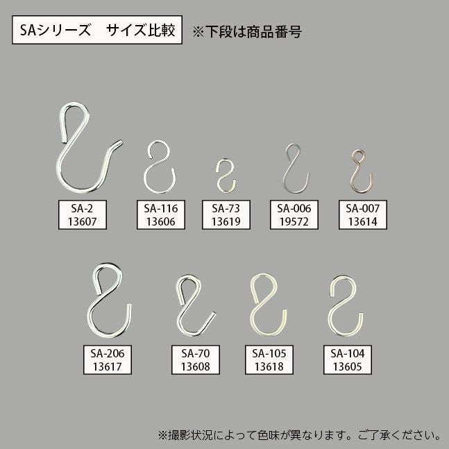 金属製ＳカンのＳＡシリーズサイズ比較