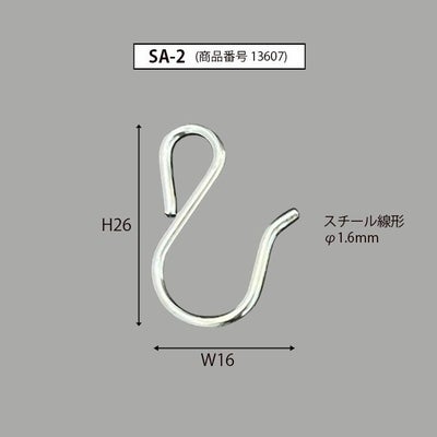 金属製Ｓカン（ＳＡ－２）のサイズ表記